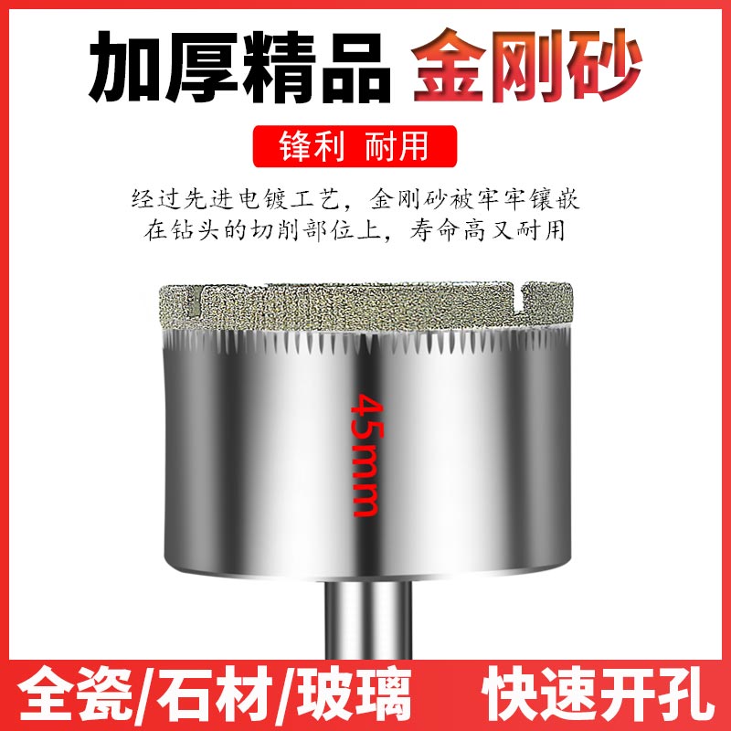 玻璃瓷砖钻头6mm钻全瓷石材大理石开孔器圆形地砖金刚砂陶瓷钻头