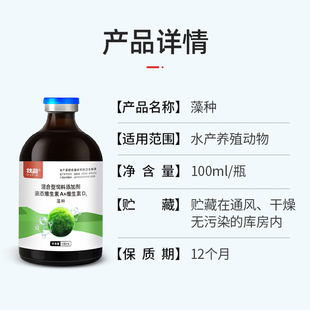 小球藻种水产养殖小球藻绿藻硅藻种鱼虾蟹塘水产复合藻种肥水培藻