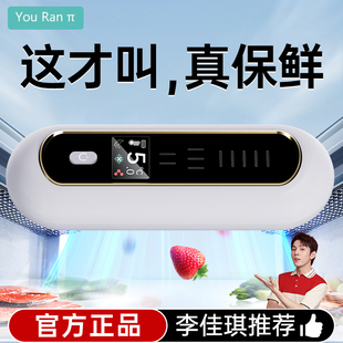 优然派冰箱除味器消毒除菌去味剂净化除臭去异味臭氧杀菌神器冰柜