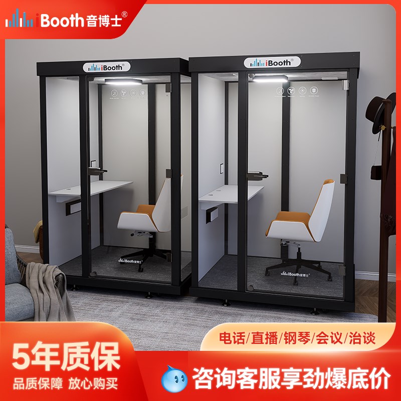 隔音房家用静音舱室内仓移动家庭架子鼓钢琴室办公室电话亭玻璃房