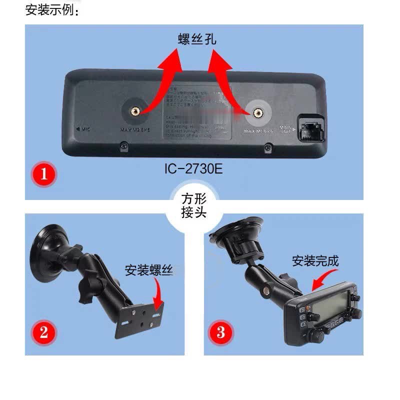 车台面板支架IC-2730A 2730E IC-5100E即时通D9000车载吸盘固定架