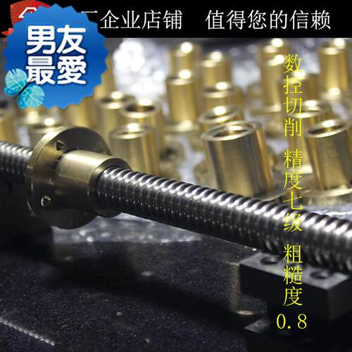 t型c丝杆精密梯形丝杠tq形丝杆升降螺杆 tr20  2V4 28 30