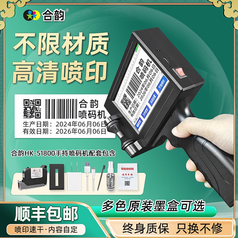 智能手持喷码机打出厂日期各种物体鸡蛋J玻璃瓶易拉罐电线电缆包