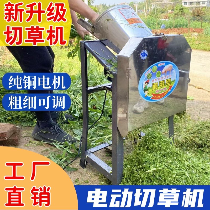农场饲料机玉米杆猪草机青草粉z碎机电带的切草机喂鸡鸭鹅秸秆牛