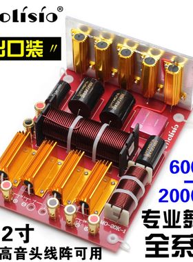 大功率专业分频器 带高音保护舞台音响音箱 单15寸1U2寸高低二分