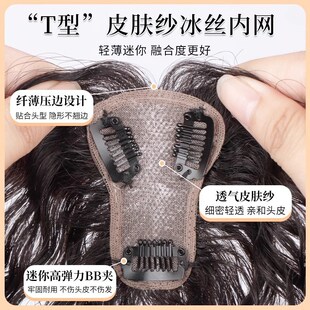 刘海假发女片头顶补发真发自然无痕轻薄卷发高颅顶遮白发假发刘海