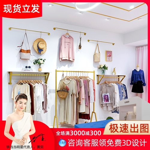 成套服饰家具服j装店展示架上墙壁挂式挂衣架简约女装店展示架金