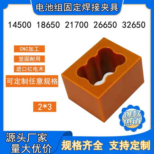 18650 26650 32650锂电池夹具动力电池组双排固定快速焊接治具