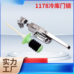 1178冷库门拉手 冻库把手工业烤箱门锁拉手烘箱门扣碰锁 冷库门锁