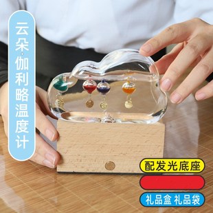 云朵伽利略温度计天n气预报瓶办公桌装饰摆件高级感小众创意礼盒