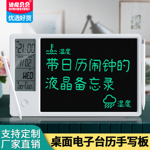 桌面电子日历手写板家用留言小黑板办公液晶备忘录写字板可擦送礼