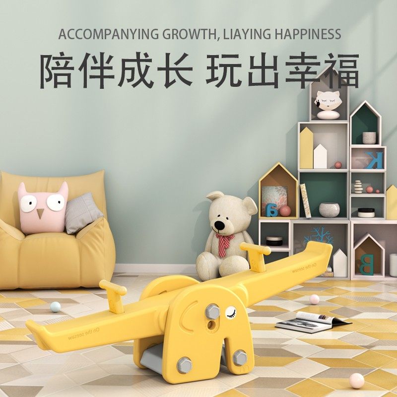 可爱大象儿童跷跷板室内家用双人玩具宝宝翘翘板户外幼儿园,玩具/童车/益智/积木/模型,跷跷板,淘宝优惠券,粉丝福利购,淘宝优惠卷