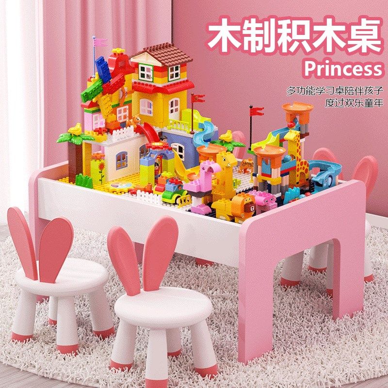 积木桌多功能女孩系列积木益智拼装玩具台大号儿童大颗粒动脑拼插,玩具/童车/益智/积木/模型,普通塑料积木,淘宝优惠券,粉丝福利购,淘宝优惠卷