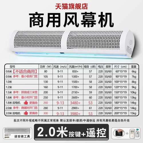 厂销厂新门口空气门门头隔通风机风帘隔风闸机冷藏库商用静音1218