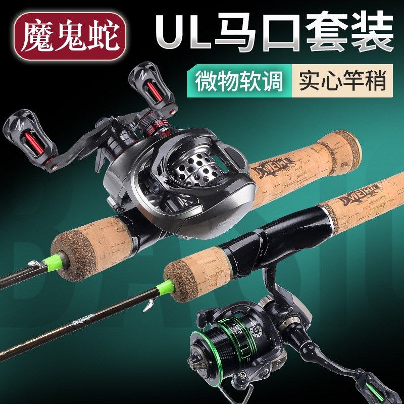 大马口路亚竿 软调竿子 碳素钓鱼杆 淡水钓鱼用品渔具垂钓装备,户外/登山/野营/旅行用品,路亚竿,淘宝优惠券,粉丝福利购,淘宝优惠卷