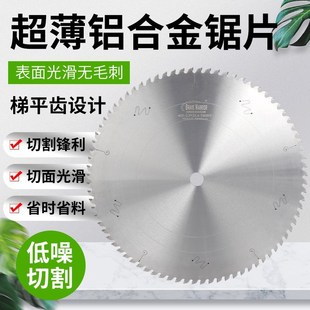 适用超薄切铝合金专用锯片铝用60齿2.0切铝型材铝棒圆锯片180 205