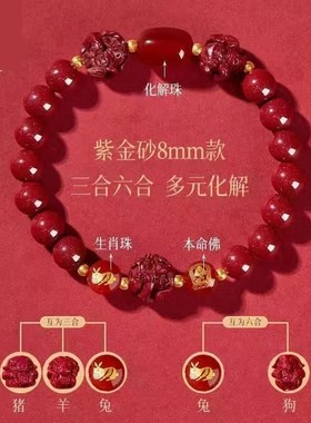 红色细手绳破太红绳手链男款高级感本命年红手绳男生蛇手串生肖礼