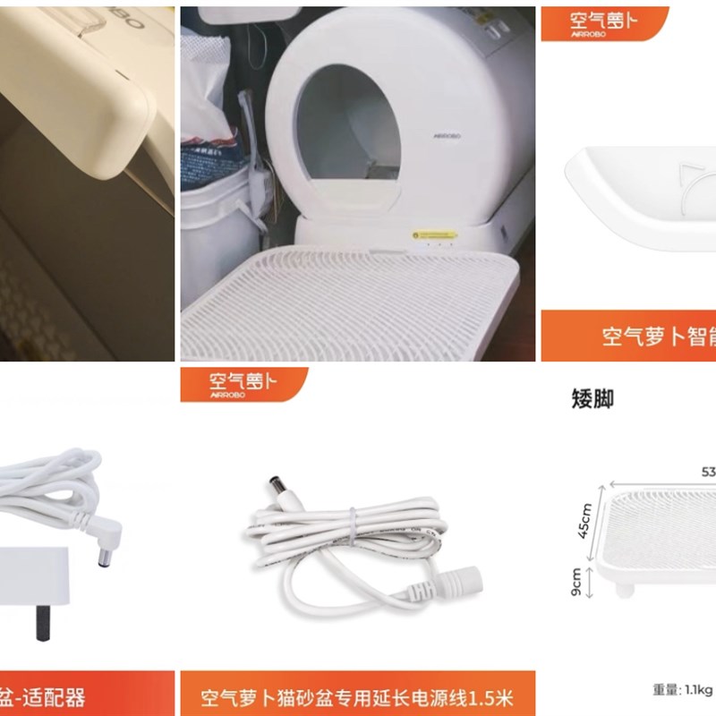 【空气萝卜智能猫砂盆配件】猫砂挡板控砂垫电源线空气净化器等