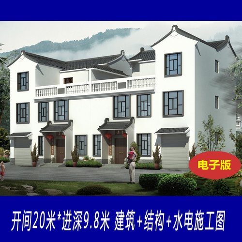 二层半双拼房屋 自建房施工图纸 别墅设计图 带露台效果图 C3