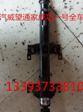 北汽威旺205306方向机 转向器C上管柱 方向机上轴 立柱全车配件