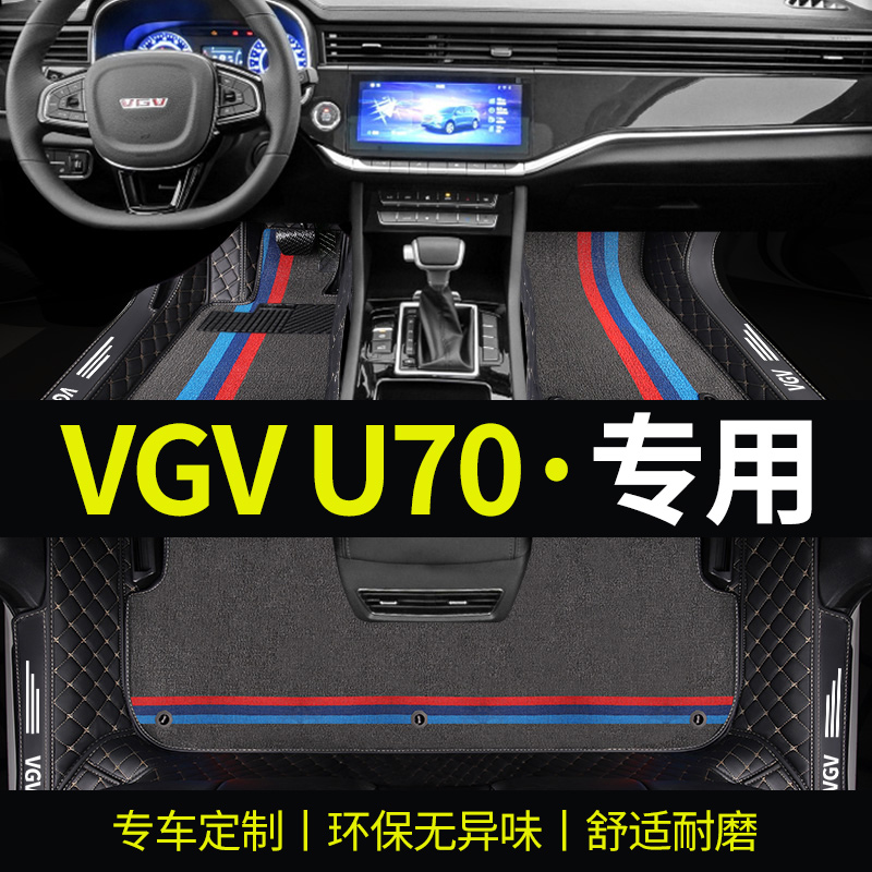 潍柴u70脚垫2022款中国重汽VGVU70PRO专用20款全包围X汽车脚垫地