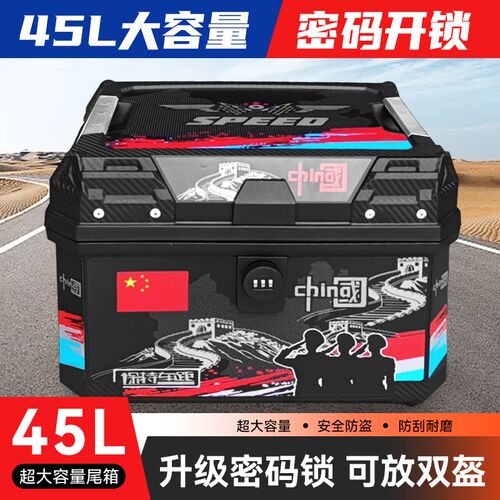 摩托车后备箱大容量电动车后尾箱踏板车箱子工具箱储物箱车箱通用