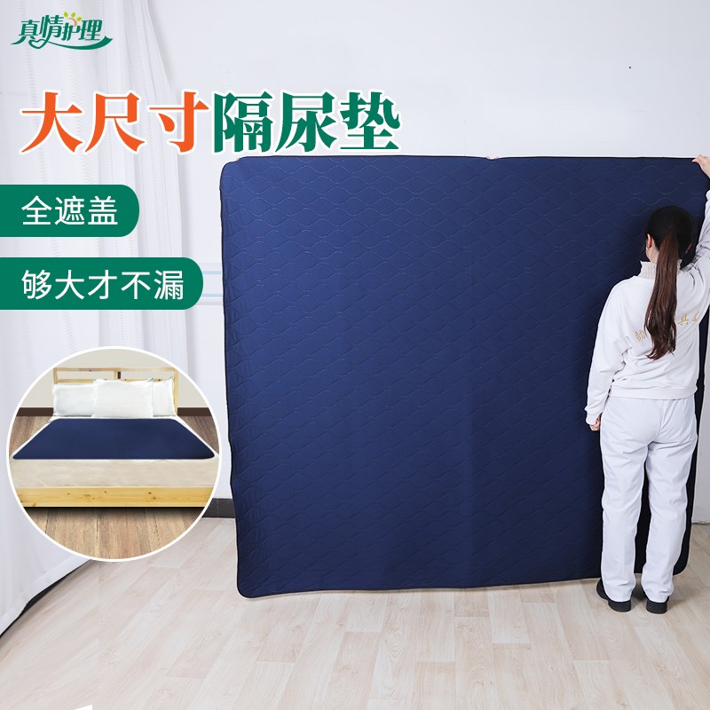 老人隔尿垫防水可洗成人老年人用水洗防尿垫大尺寸床单卧床护理垫
