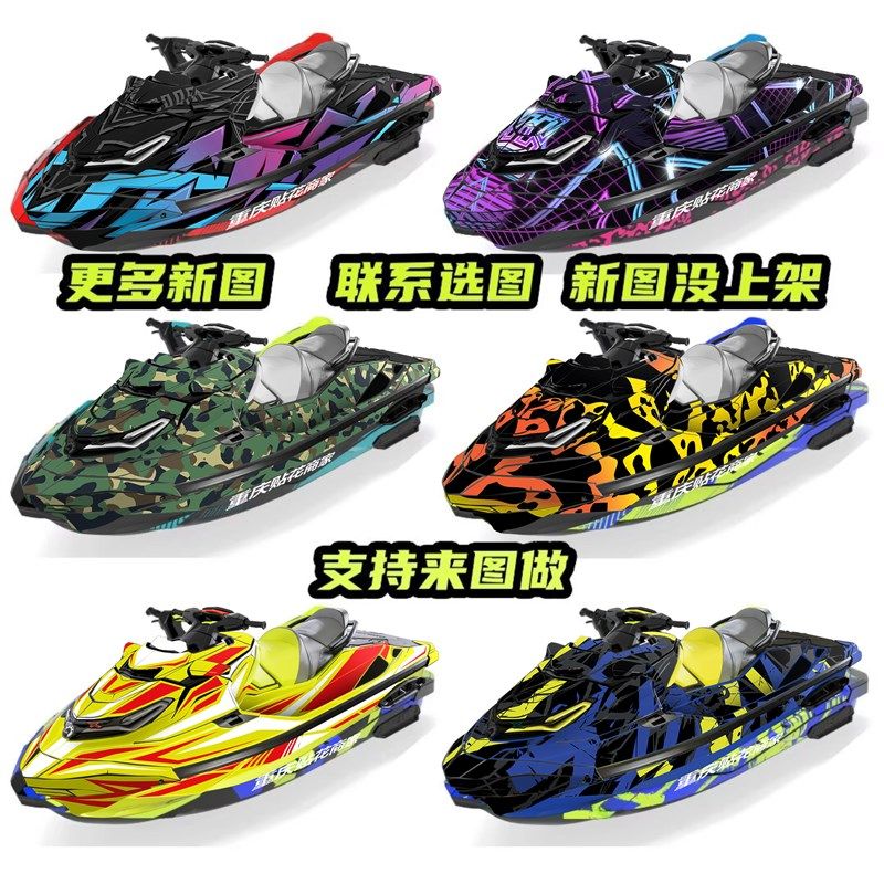 庞巴迪RXT300 RXT-X300摩托艇230全艇贴花改装贴纸贴膜车贴画定制