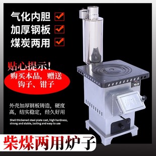家庭燃煤取暖炉气化炉节能烧碳采暖炉子农村家用烧煤块烧碳块木炭