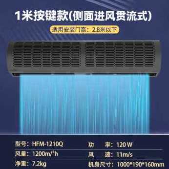 厂销新品皇禧风幕机门帘卷帘商用门口门头超静音风机1米12米15182