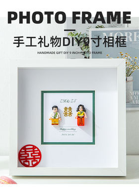 diy手工礼物结婚送新人闺蜜朋友新婚纪念日一周年人仔相框摆件