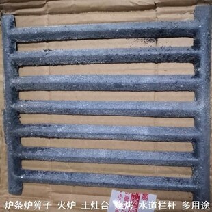 农村柴火土灶配件柴火灶炉箅铸铁柴火灶配件大全长方形18x20厘米