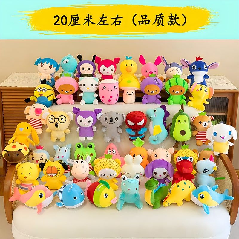 8-30cm毛绒玩具抓娃娃机公仔娃娃小号结婚庆抛洒婚礼活动地推玩偶,玩具/童车/益智/积木/模型,毛绒/玩偶/公仔/布艺类玩具,淘宝优惠券,粉丝福利购,淘宝优惠卷