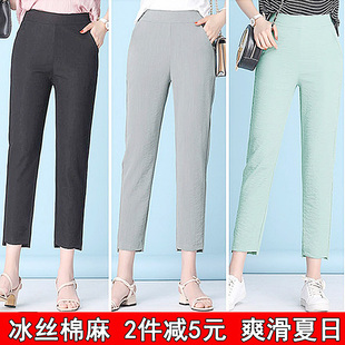 九分裤 薄款 大码 宽松显瘦裤 冰丝棉麻哈伦裤 子速干休闲七分裤 女夏季