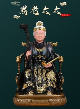新款黑老太太神像铁砂山黑妈妈佛像树脂I仙家像体真身家用供奉摆