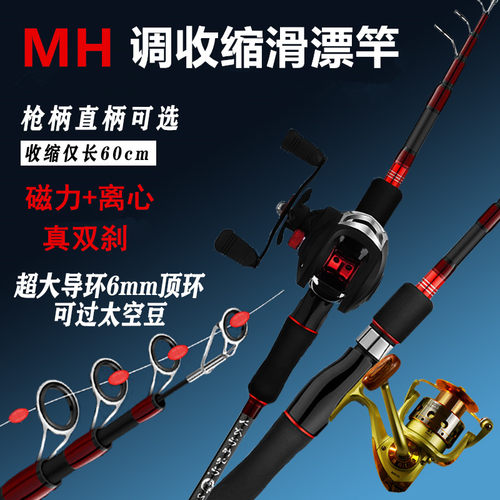 滑漂硬调路亚竿前打远投鱼竿收缩轻便滑漂竿套装万能全水域碳素竿