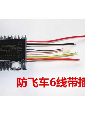 60v100e0w1500w72v货车-配励电机控制器三轮车有刷砖厂48v电动串