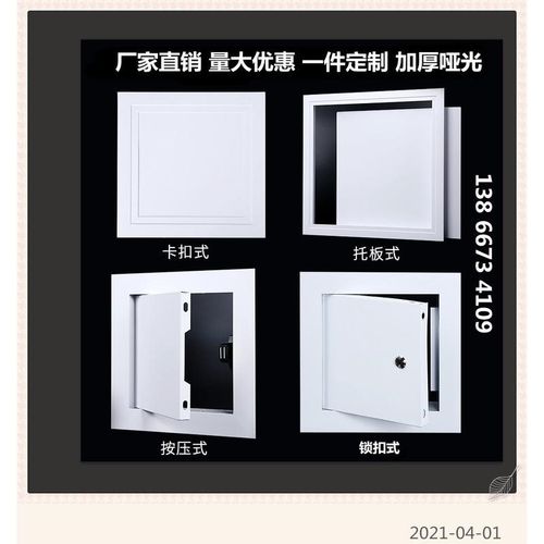定制检修口铝合金检修口装饰盖板管道检修口石膏板天花吊顶检修口