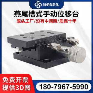 燕尾槽式 手动位移台X轴薄型经济型E EIL06 90光学微调滑台 Q60