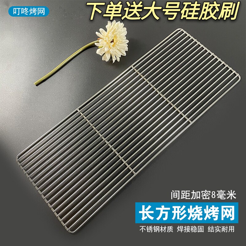 不锈钢长方形烧烤网加密烤鱼烤肉专用家用直条篦子烧烤炉配件工具