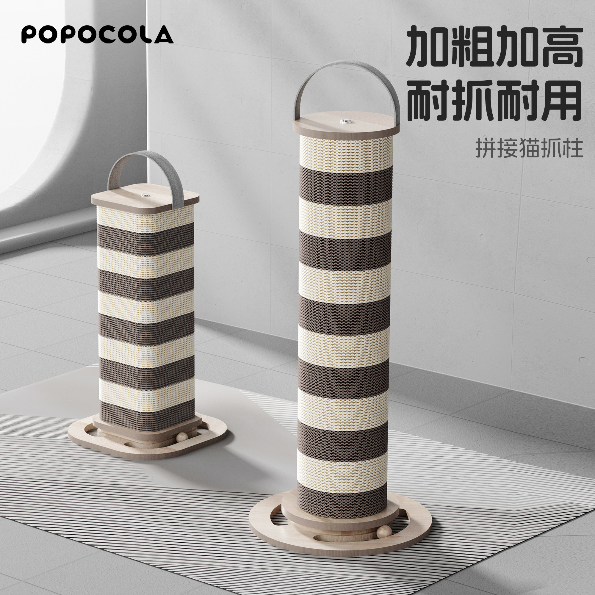 POPO猫抓柱立式猫抓板耐磨不掉屑瓦楞纸猫爪板猫咪玩具磨爪猫爪柱图片