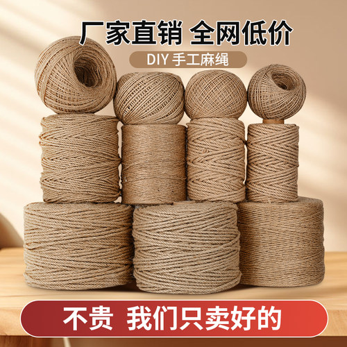 麻绳剑麻绳子手工diy材料猫咪抓绳空调管水管装饰麻线猫爬架绳