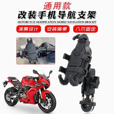 摩托车手机支架导航支架摩旅街车专用手机导航横杆车把固定款手机