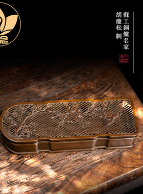 庆松堂苏工铜炉名家胡庆松制复古琴形印香炉篆香炉花鸟熏香炉