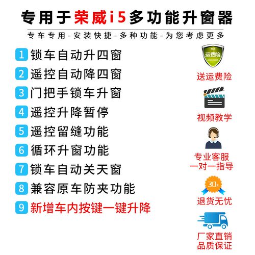 适用于荣威i5自动升窗器车窗玻璃一键升降19款20款关窗器上汽改装