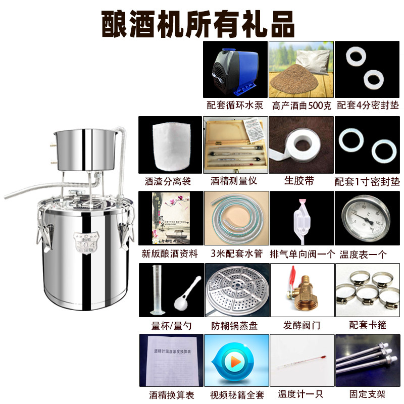 新品厂促欣顺昊家用小型酿酒设备酿酒机恒温O发酵桶纯露机烧酒机