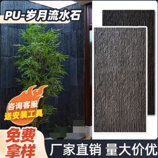 pu岁月流水石文化石水幕墙外墙砖可弯曲洞石饰面板仿软石板仿石材