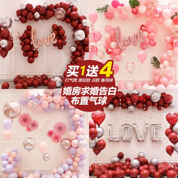 情人节创意求婚告白气球链条用品浪漫婚房装饰套餐结布置订婚宴