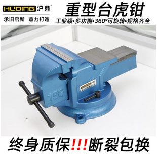 重型台钳多功能精密平口夹钳 沪鼎台虎钳 工业级台虎钳工作台夹具
