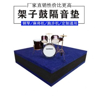 架子鼓隔音地垫加厚地毯垫子家用防震吸音减震钢琴垫大面积可裁剪